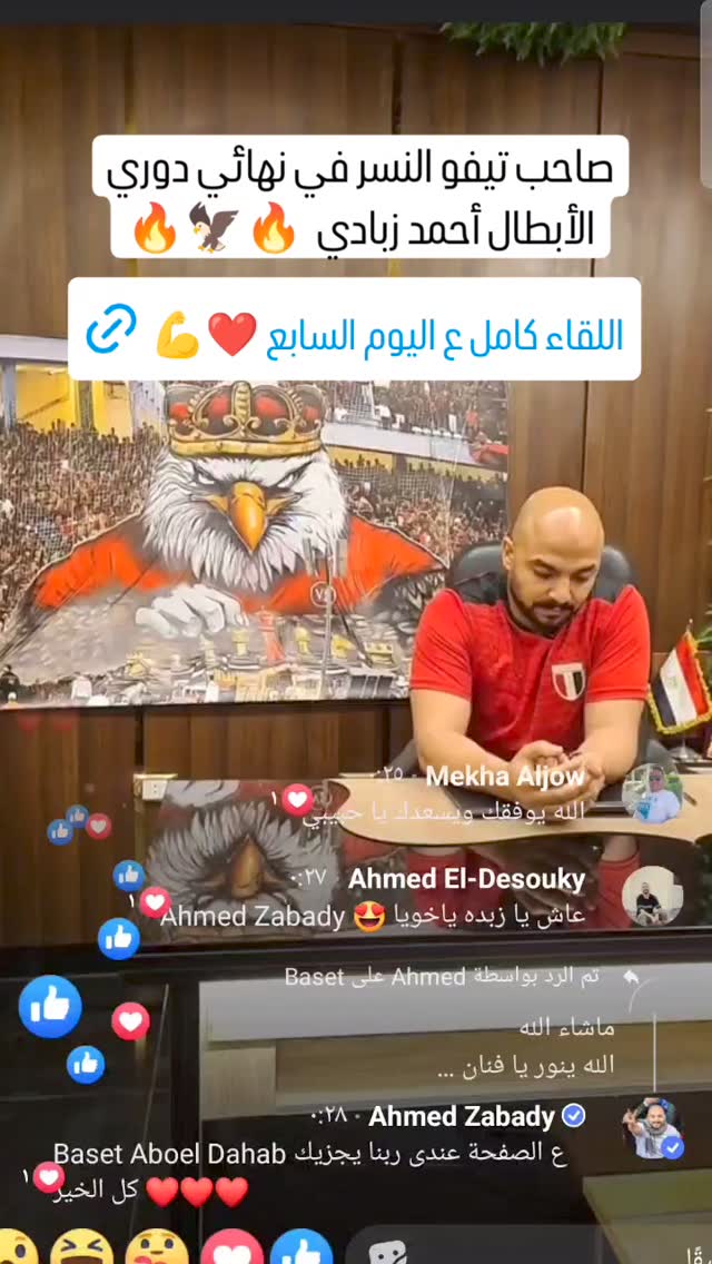 Youm7 (اليوم السابع)
