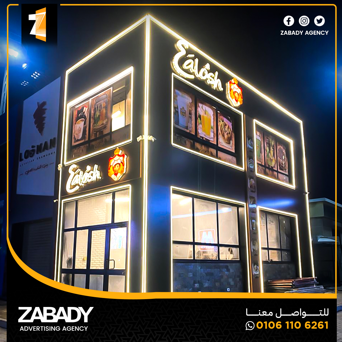 Eatosh restaurant two-story modern black ACP cladding with 3D illuminated letters and menu lightboxes by Zabady Agency